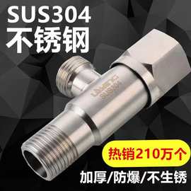 三角阀304不锈钢全铜冷热水开关家用一进二出三通4分阀门止分水阀