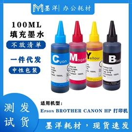 打印机配件;墨盒、墨水;硒鼓、粉盒