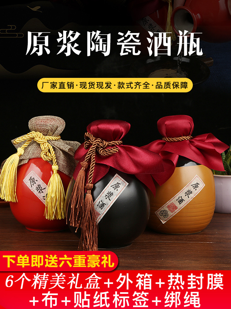陶瓷酒瓶套装空瓶白酒仿古一斤装古风密封高档家用小酒坛复古酒壶