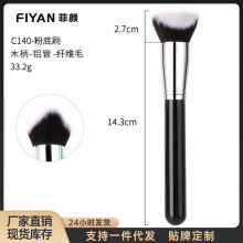 ����FIYAN��ױ���ߵ�֧ˢרҵ�۵�ˢб��V��ƽͷ�۵�Һˢ��ëC140