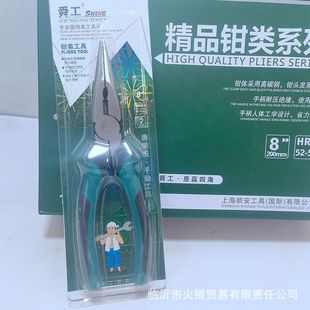 Wholesale Multi-Store Needle-Nose Pliers 8 "Vise Pliers Genuine Hardware Store Supply Gifts to Run Jianghu