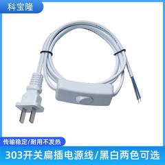 卸売り国標帯303スイッチ二プラグ電源コード純銅黒色白色led電気スタンドファン二芯プラグケーブル
