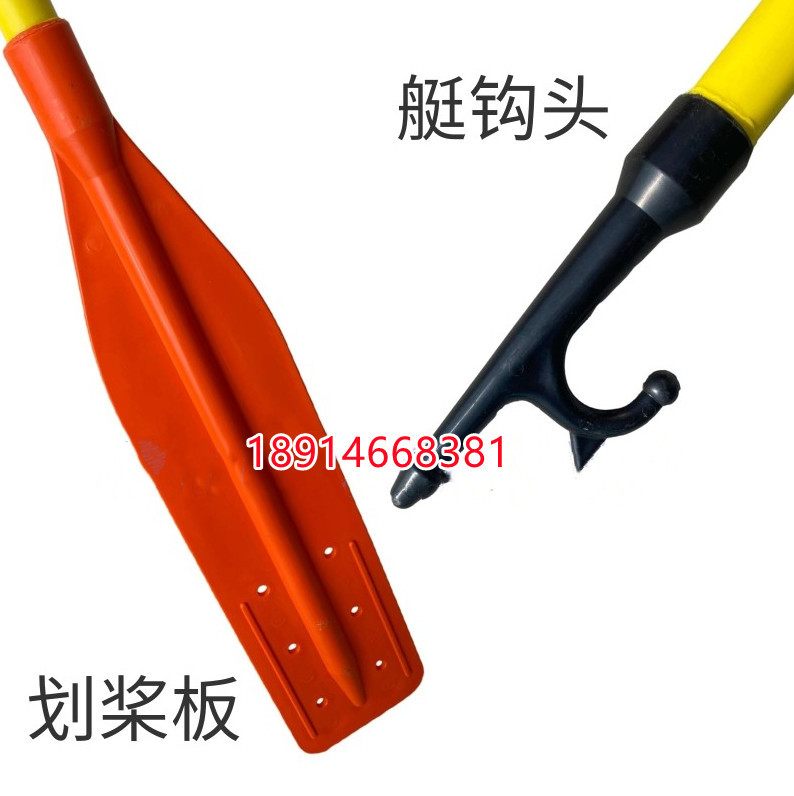 船用救生艇划桨ABS塑料加长艇镐可浮划桨开敞救生艇属具拖钩 艇钩-阿里巴巴