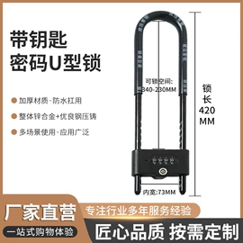 密码锁;汽车锁;自行车锁