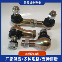 球形铰链 C023662-3200 配MSG25.50-FHA型减速机用 万向节轴承