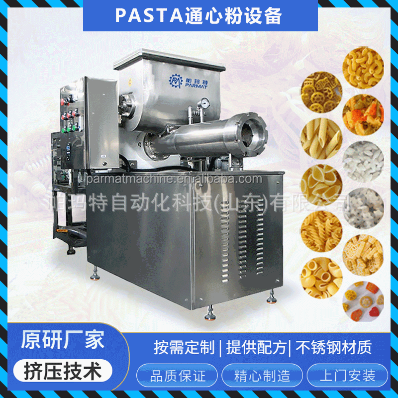 意大利面机多功能面食机麻食机猫儿面机螺丝贝壳海螺面空心面机