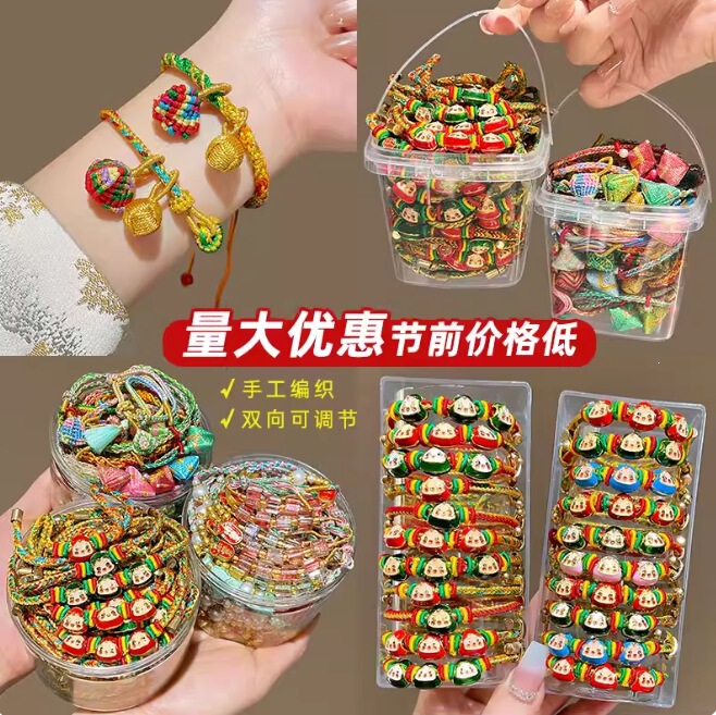 2026 New Model Dragon Boat Festival Five-Color String Small Zongzi Bracelet, Adjustable Friendship Bracelet, Handmade Woven Adult Bracelet for Women 2026 New Model Dragon Boat Festival Five-Color String Small Zongzi Bracelet, Adjustable Friendship Bracelet, Handmade Woven Adult Bracelet for Women