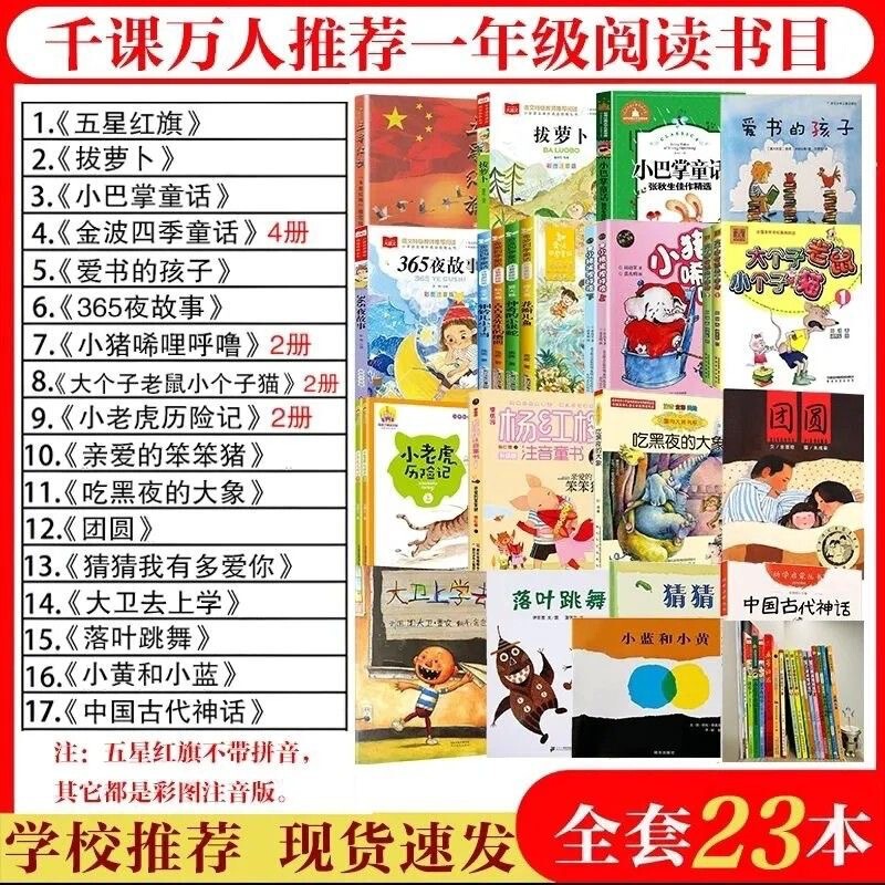 The School Recommends All 22 I Love You China Picture Books, Little Palm-Sized Fairy Tales, Butterfly Pea Flower, and Thousands of Other Books Recommended by Thousands of People