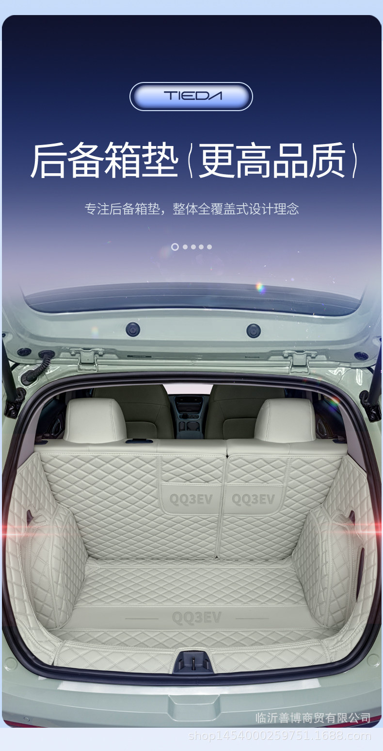 Suitable for 26 Models of Chery Qq3Ev, Full-Coverage Trunk Mat for New Qq3Ev, Special Car Trunk Mat for Modification and Decoration