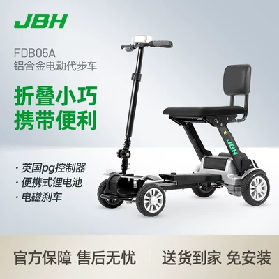 Golden Lily elderly scooter FDB05A four-wheel electric special battery car for disabled people folding moped (Qatlanan elektrik velosipedlər) - chinese-packaging-chinese-instructions-domestic-charger-10ah-lithium-battery-battery-life-is-about-40-miles-24v