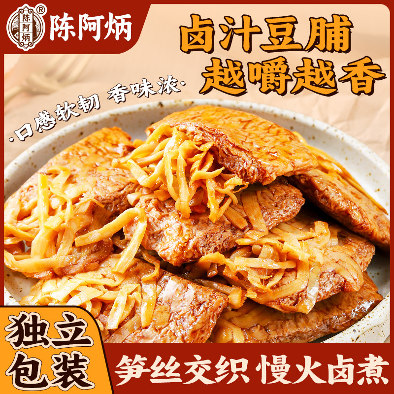 笋丝豆脯烧肉豆脯豆干办公室解馋小零食独立包装批发