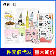 诚实一口猫爪冻干主食餐盒生骨肉猫咪零食