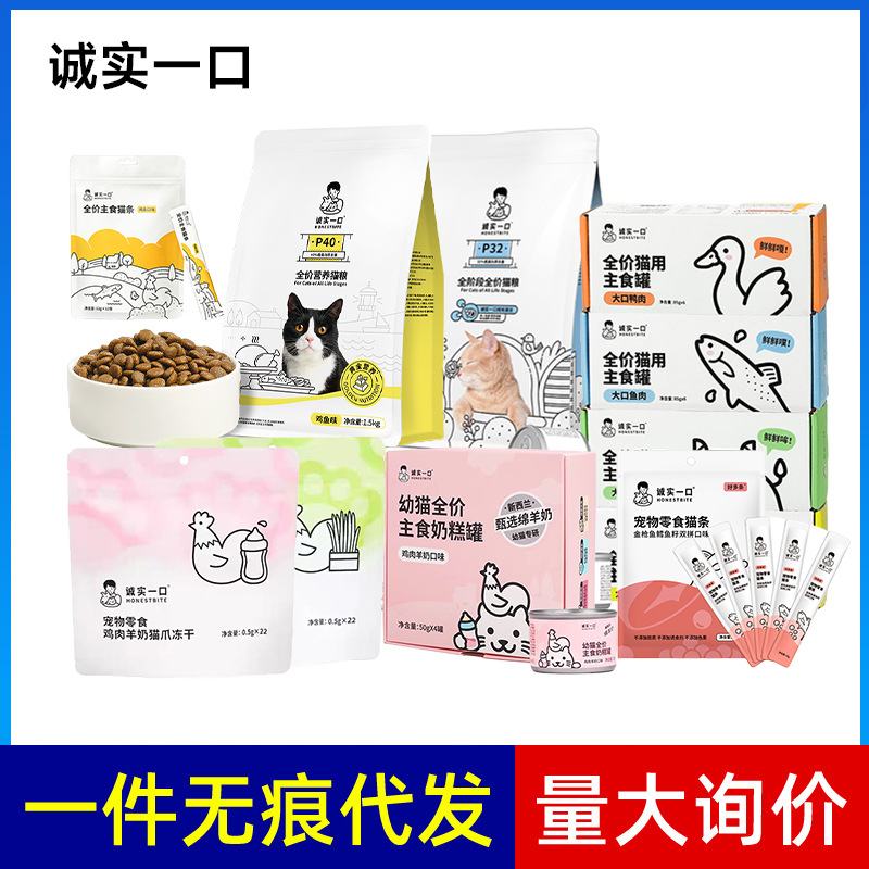 诚实一口猫爪冻干主食餐盒生骨肉猫咪零食