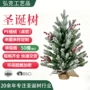 迷你桌面布置定制圣诞树