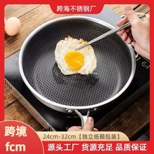 不锈钢煎盘不粘锅全屏厚蜂窝家用煎锅电磁炉燃气通用无涂层平底锅