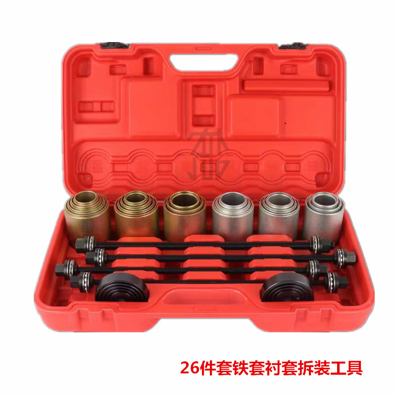 汽车通用胶套更换工具后桥下摆臂衬套拆装工具下支臂胶套铁套拆卸
