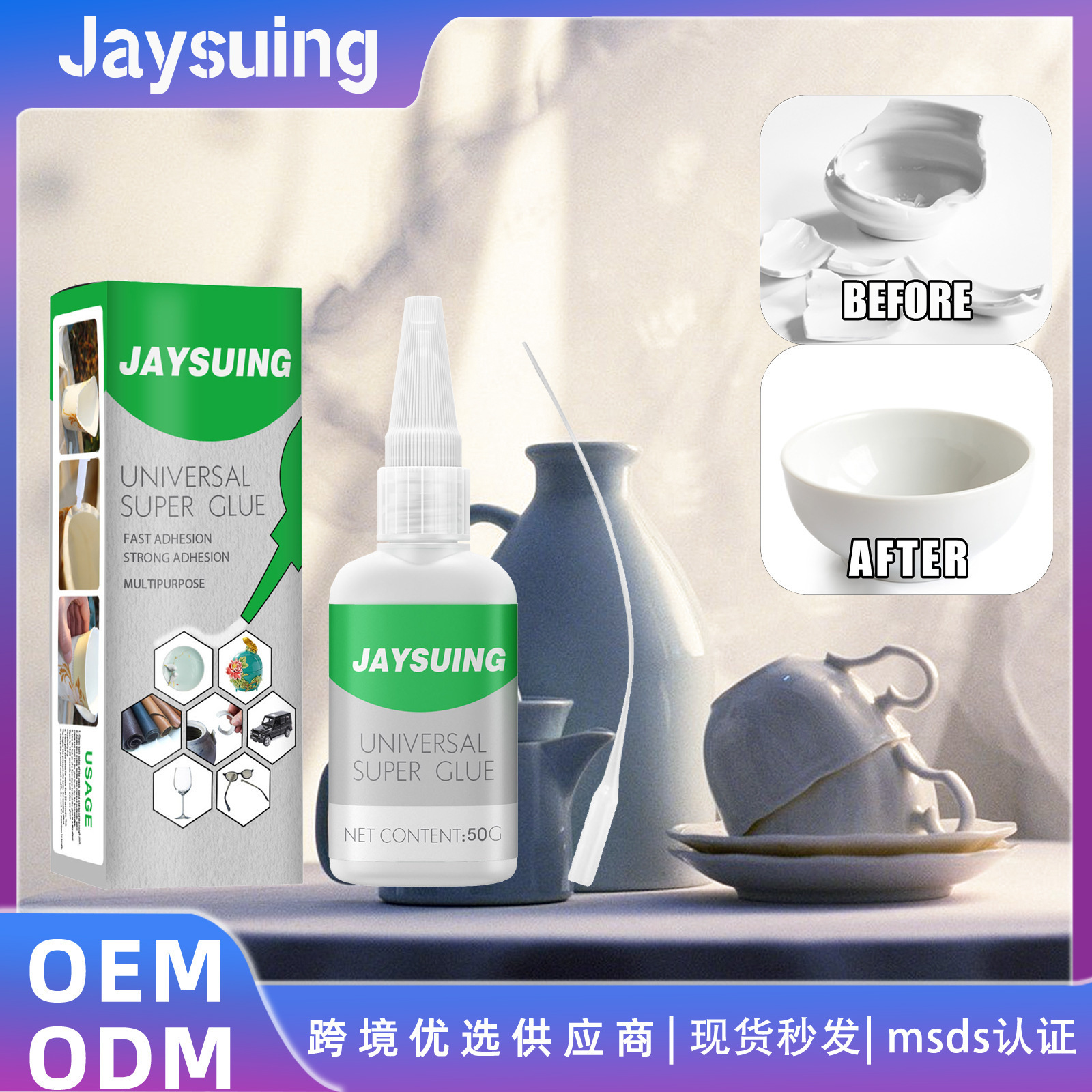 Jaysuing 超级粘合胶水强力快干金属塑料陶瓷木材粘合剂透明胶水