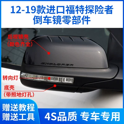 for 12-19 imported explorer rearview Rear mirror/rearview mirror assembly