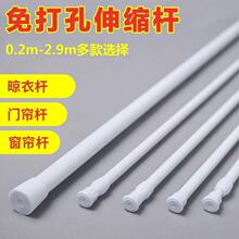 免打孔伸缩杆安装多功能浴帘窗帘杆迷你小收纳收缩杆细杆子晾衣杆