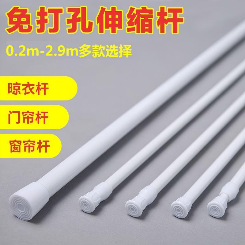 免打孔伸缩杆安装多功能浴帘窗帘杆迷你小收纳收缩杆细杆子晾衣杆