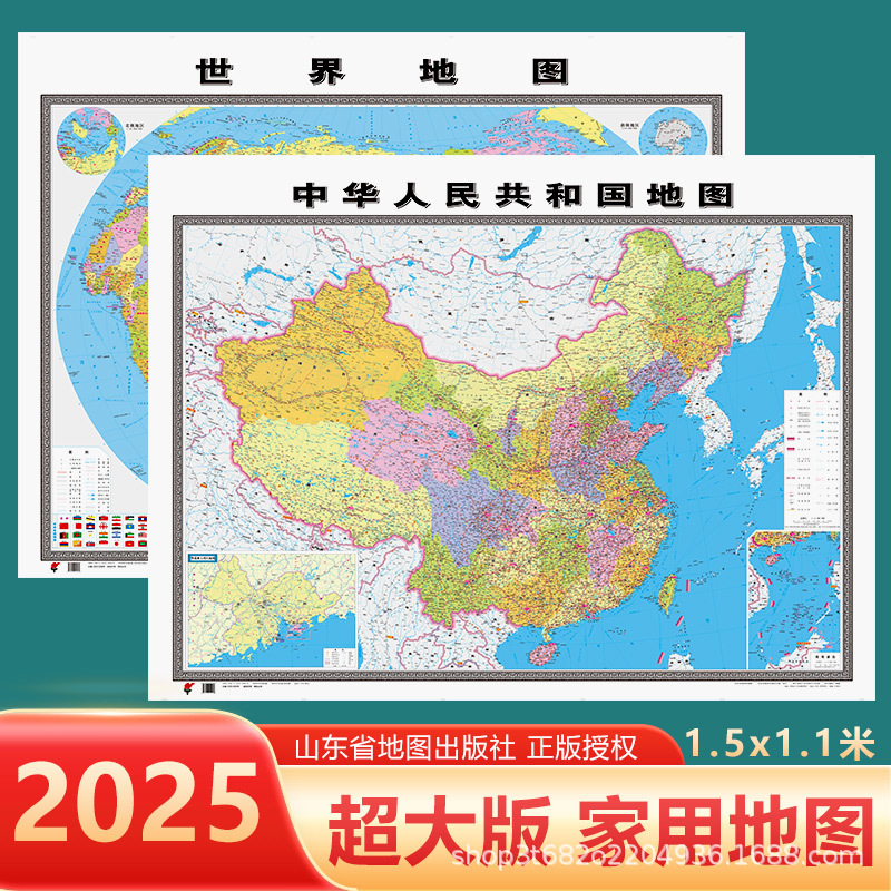 2025 New Edition China and World Map Poster Extra Large 1.5m Wall Map High Definition Laminated for Office Business Home Use