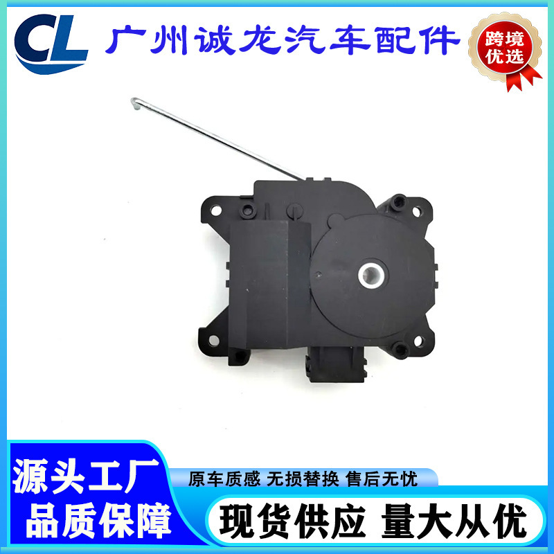 79160S84A01 604-946 604-357, 73341, Suitable for Accord Air Door Actuator 79160S84A01 604-946 604-357, 73341, Suitable for Accord Air Door Actuator