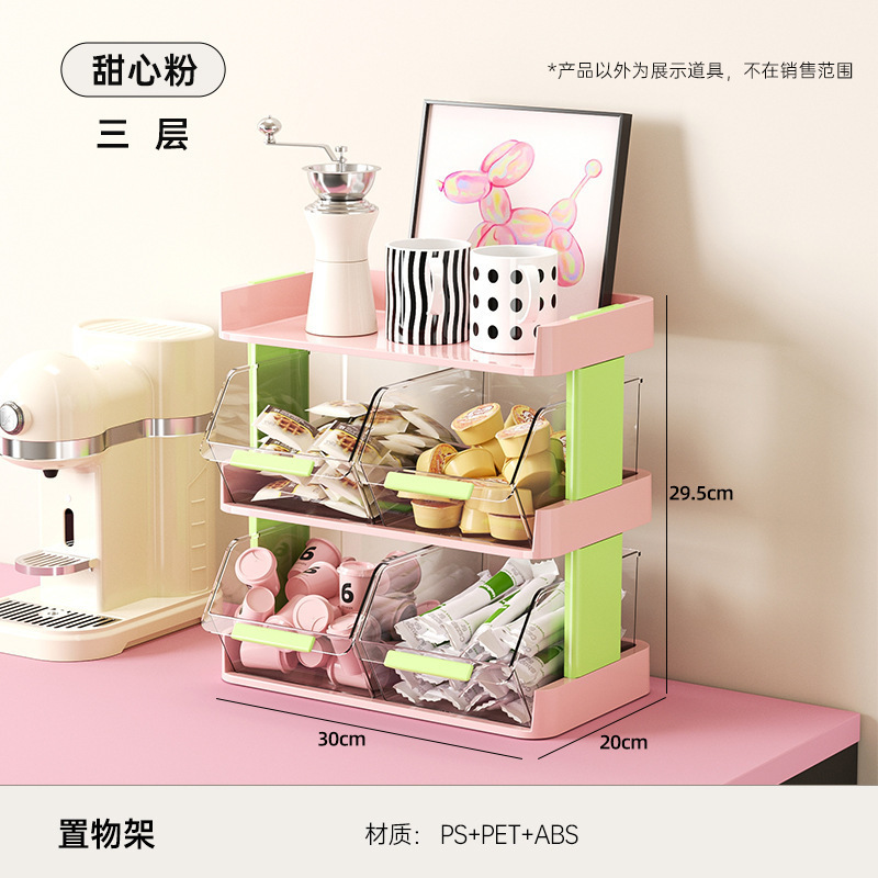 多巴胺化妆品收纳盒桌面高级感置物架多层收纳架整理架分格储物盒|undefined