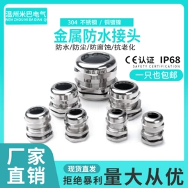 配电箱;电缆接线盒;线缆接线盒