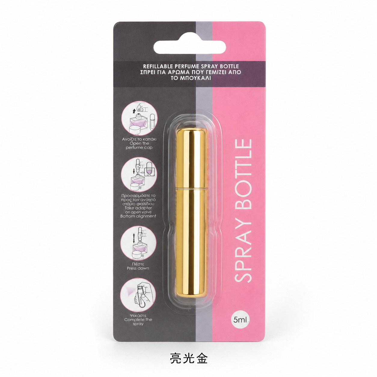 5ml; [blister pack] bright gold; plastic + anodized aluminum