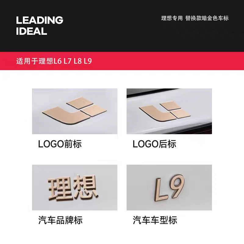Suitable for Ideal L7/L8/L9 Black Warrior Dark Gold Car Logo Blackened Cover Appearance Upgrade Decorative Car Stickers for Cars