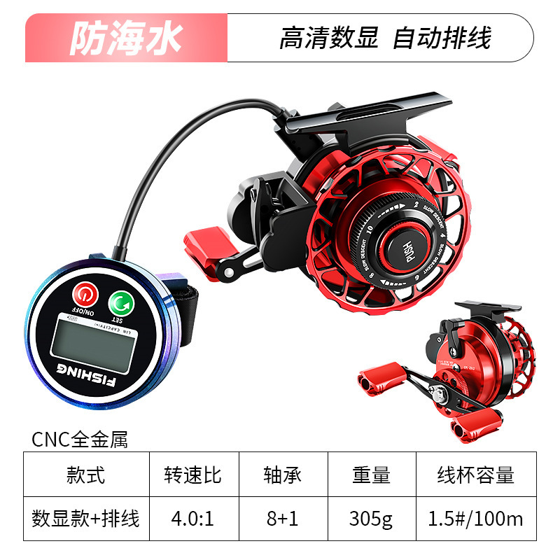 自动排线一键磁力缓降全金属数显计数筏钓轮带泄力筏轮阀杆鱼线轮|undefined