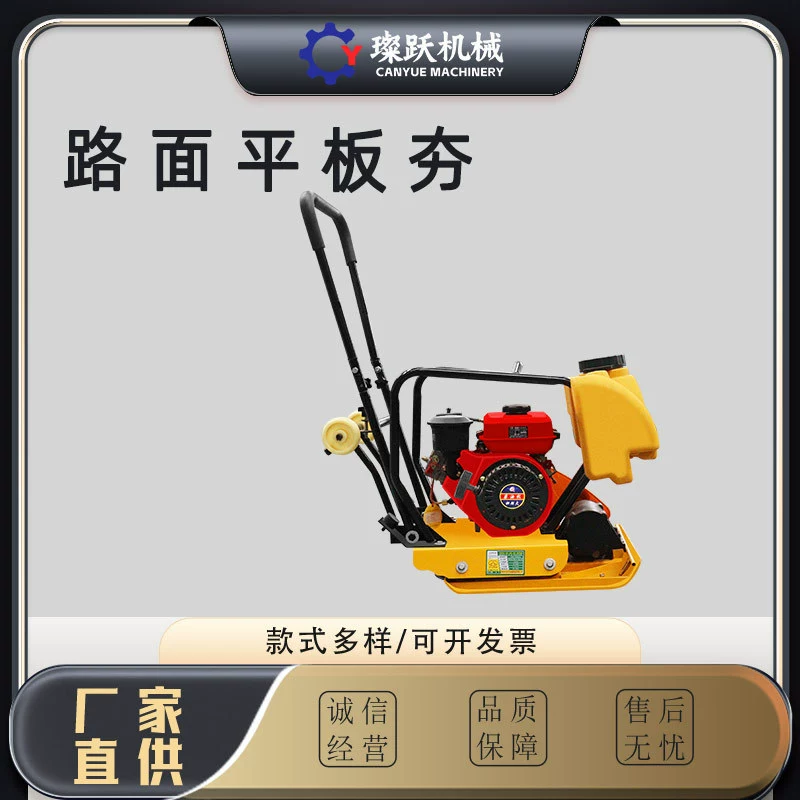 Уплотнитель для асфальтового покрытия двухсторонняя вибрационная вертикальная плоская уплотненная машина для дорожного покрытия