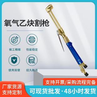 Ningbo manufacturers supply Australian cutting torch welding torch oxygen acetylene cutting torch wholesale
