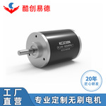 厂家直供2230 低噪音 长寿命 按摩器 理发器直流减速无刷电机