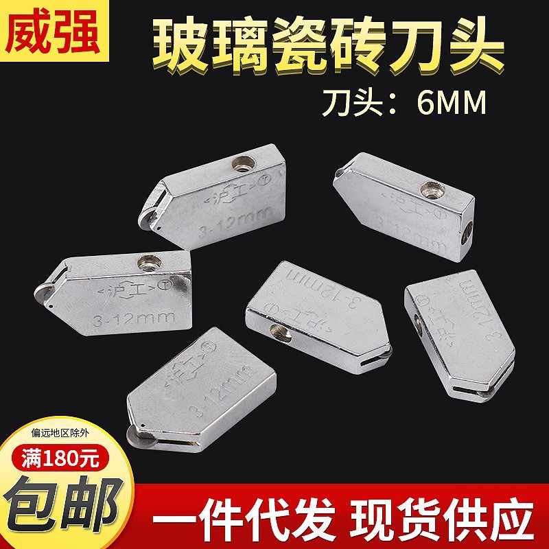 大滚轮玻璃刀刀头 瓷砖地砖刀轮 玻璃切割 金刚石玻璃割刀