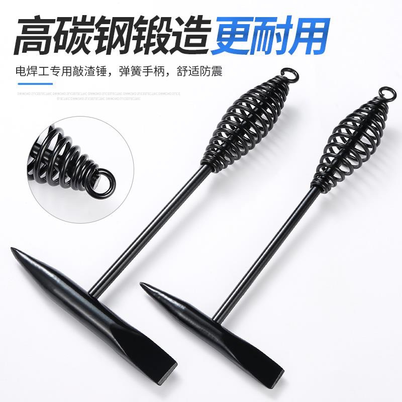 电焊工锤子多功能双头电焊锤敲渣锤弹簧柄除锈锤清理焊渣敲击工具