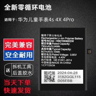 �m���A�郺ͯ�ֱ�4s 4X 4Pro NIK-AL00 ASN-AL10늳�HB672836EEW