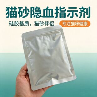 ؈��Һ�[Ѫ�z�yָʾ���w����z�w����Һ�z�y�m����؈ɰ10g/��