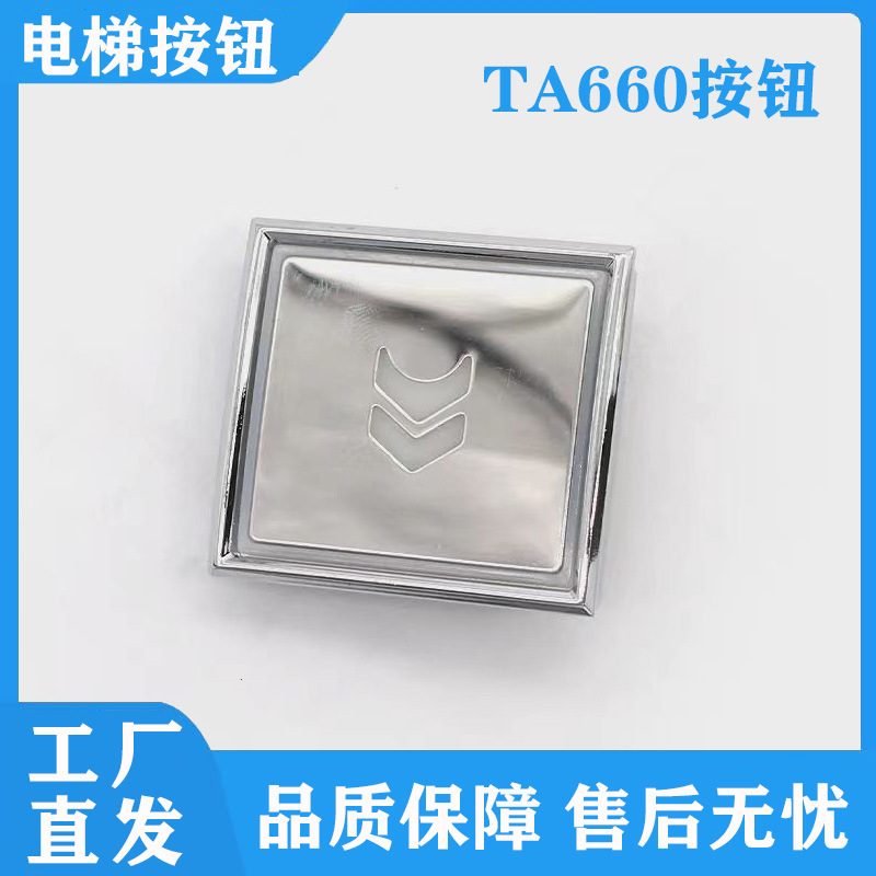 康力电梯按钮TA660方形超薄按钮38.1*35.2全新现货DC24V红光蓝光