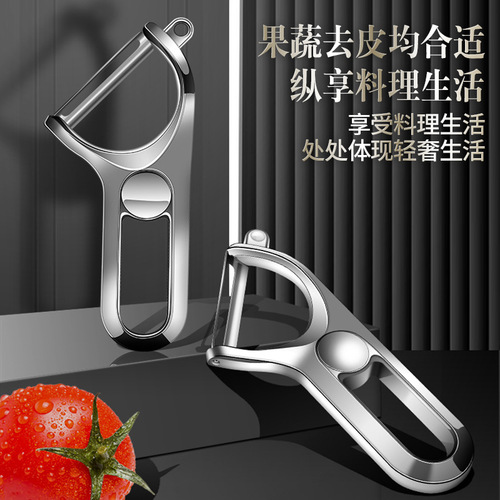 Multi-purpose melon and fruit planer multi-function zinc alloy peeling knife household apple peeling knife kitchen fruit and vegetable peeling tool