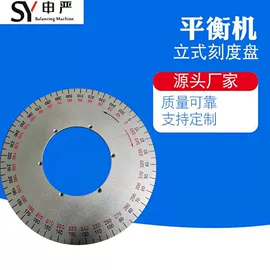 平衡机;压塑机;万向节