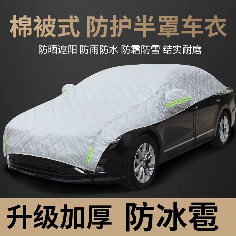 Car Half Cover Car Cover Sunscreen Heat Insulation Cover Dustproof Anti-frost and Snow Thickened Car Cover Anti-hail Half-body Car Cover