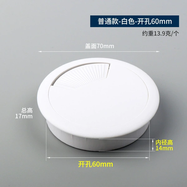 White, 60mm