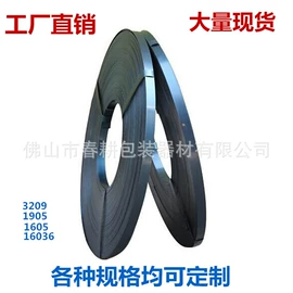 打包带;全自动打包机;手动打包机