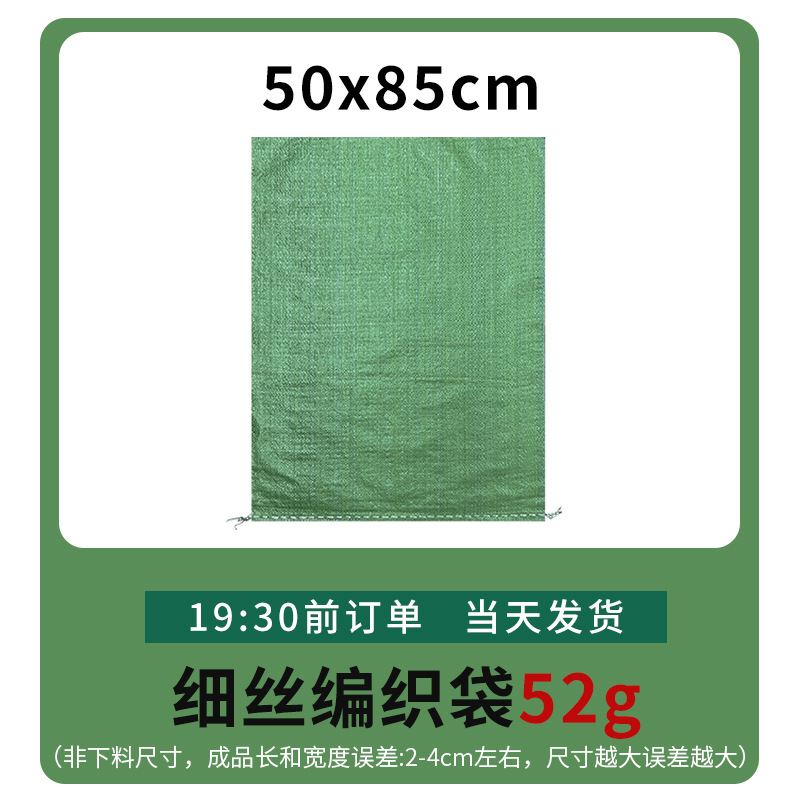 Fábrica mayorista expreso logística bolsa de embalaje de decoración de construcción basura bolsa de tejido super grande bolsa de piel de serpiente gruesa image 10