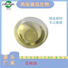 茶树油 茶树提取物 茶树精油 原料 厂家批量 包邮