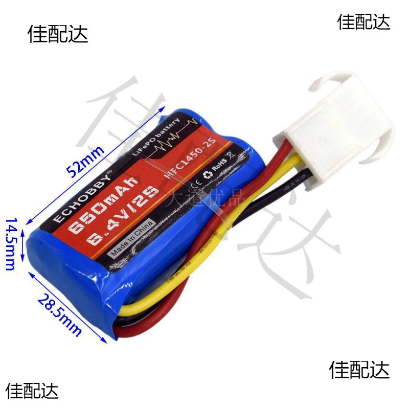 6.4V2S 650mAh HFC1450 литиевая батарея LiFe EL4.5-3P головка дистанционного управления модель игрушечный автомобиль корабль