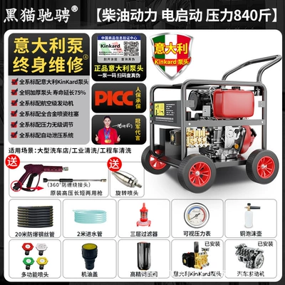 Industrial Grade Water Gun Pump: Car washing machine - truckfarmbarbed-wire-fence-free-rotating-nozzle-italian-brand-pump-head-diesel-powered-20m-steel-wire-hose-electric-start