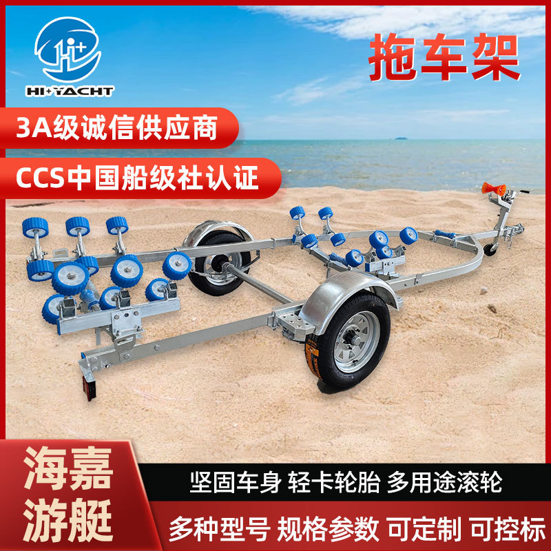橡皮艇冲锋舟摩托艇拖车拖架路亚艇快艇游艇船用拖车拖船架