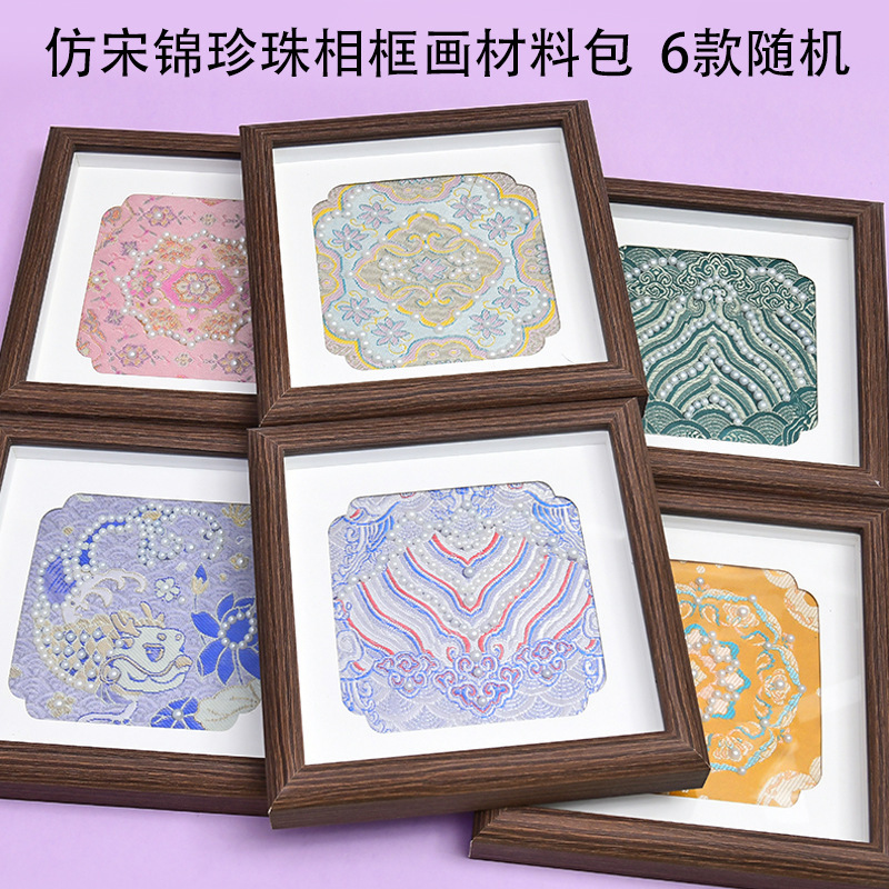 隆泽非遗仿宋锦珍珠画手工diy材料包新中式贴画相框团建沙龙活动|undefined